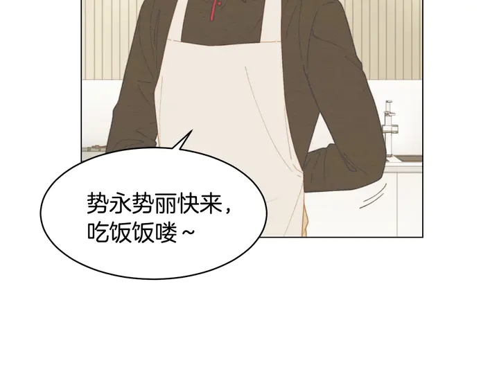 绯闻女一号韩漫全集-番外46 爸爸妈妈去上班无删减无遮挡章节图片 