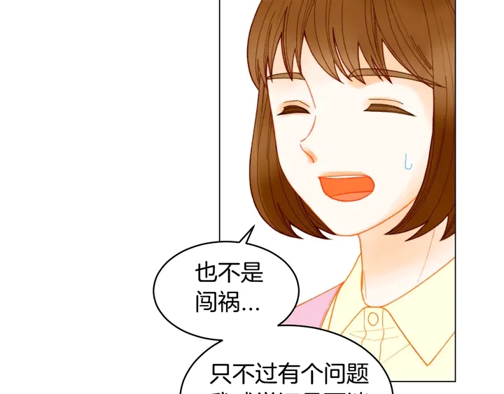 绯闻女一号韩漫全集-番外46 爸爸妈妈去上班无删减无遮挡章节图片 