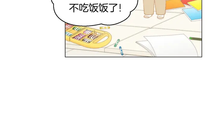 绯闻女一号韩漫全集-番外46 爸爸妈妈去上班无删减无遮挡章节图片 