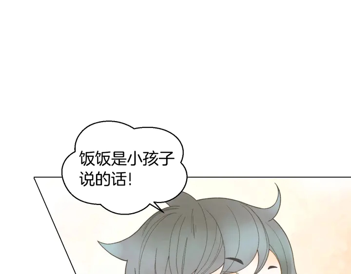 绯闻女一号韩漫全集-番外46 爸爸妈妈去上班无删减无遮挡章节图片 