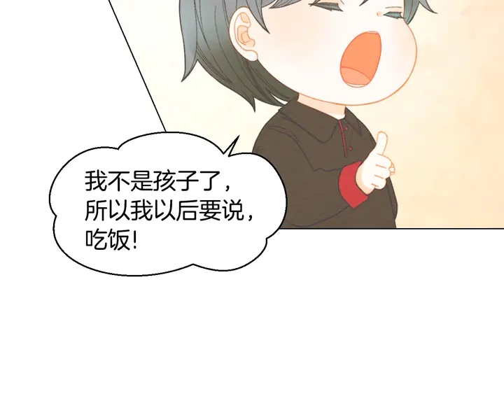 绯闻女一号韩漫全集-番外46 爸爸妈妈去上班无删减无遮挡章节图片 