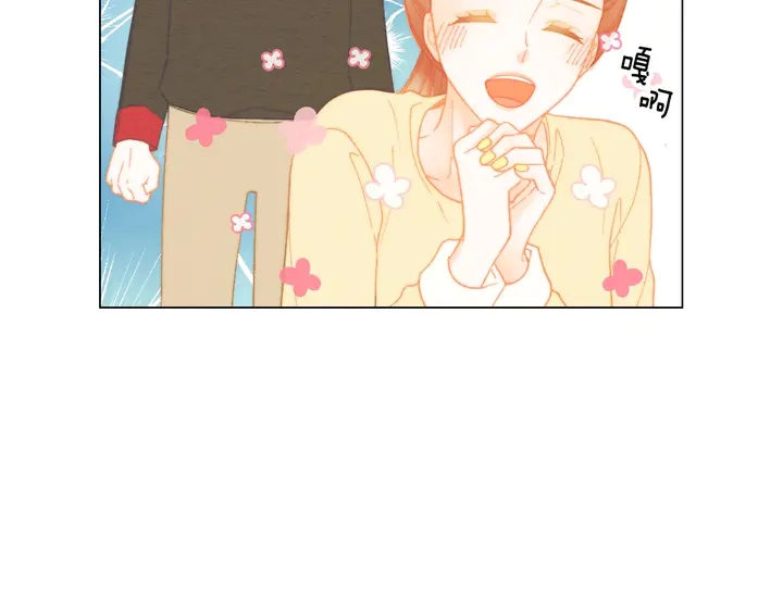 绯闻女一号韩漫全集-番外46 爸爸妈妈去上班无删减无遮挡章节图片 