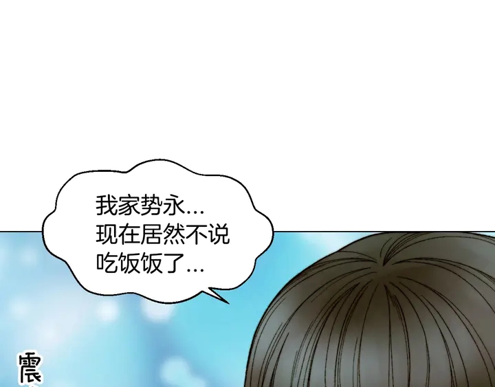 绯闻女一号韩漫全集-番外46 爸爸妈妈去上班无删减无遮挡章节图片 
