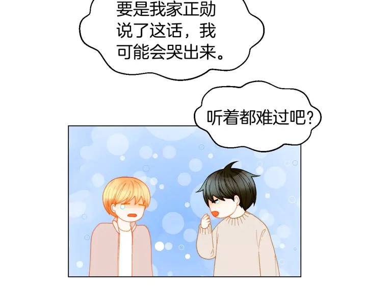 绯闻女一号韩漫全集-番外46 爸爸妈妈去上班无删减无遮挡章节图片 