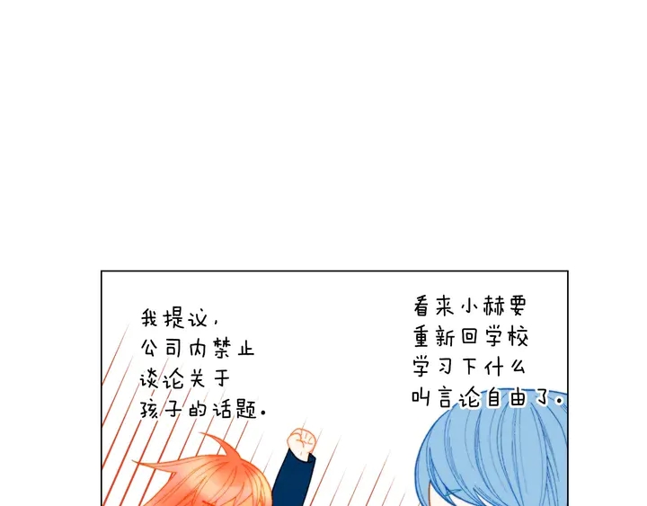 绯闻女一号韩漫全集-番外46 爸爸妈妈去上班无删减无遮挡章节图片 