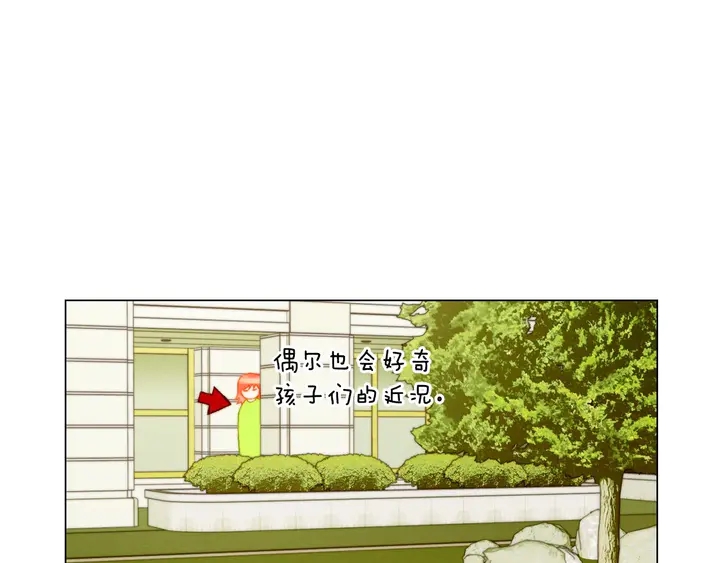绯闻女一号韩漫全集-番外46 爸爸妈妈去上班无删减无遮挡章节图片 