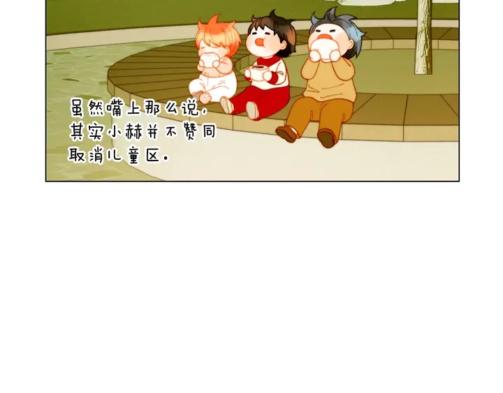 绯闻女一号韩漫全集-番外46 爸爸妈妈去上班无删减无遮挡章节图片 