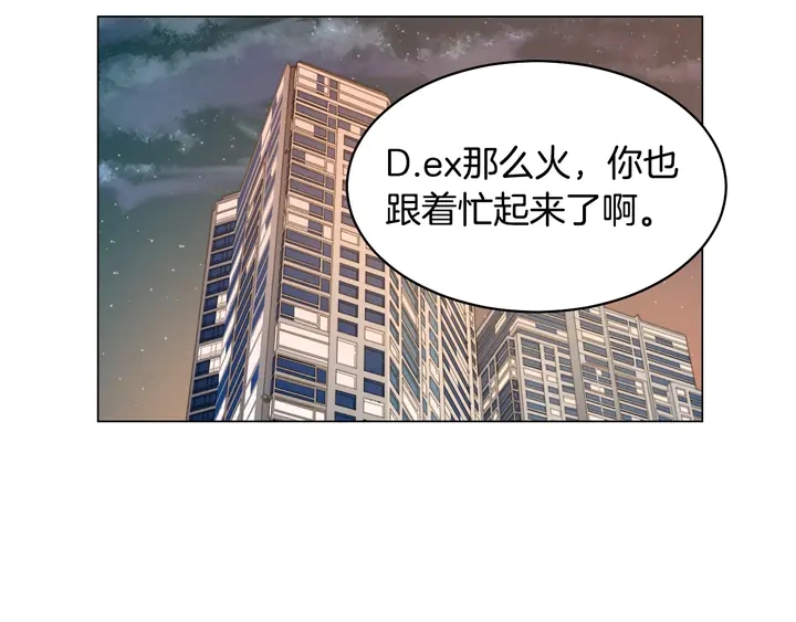 绯闻女一号韩漫全集-番外46 爸爸妈妈去上班无删减无遮挡章节图片 