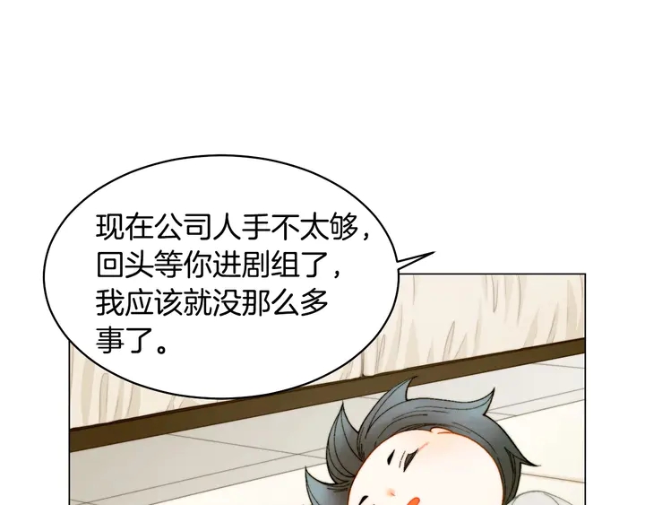 绯闻女一号韩漫全集-番外46 爸爸妈妈去上班无删减无遮挡章节图片 