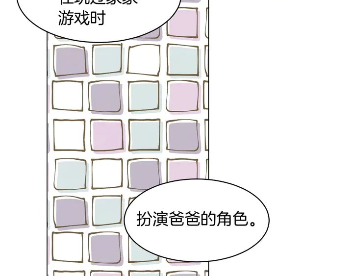 绯闻女一号韩漫全集-番外46 爸爸妈妈去上班无删减无遮挡章节图片 