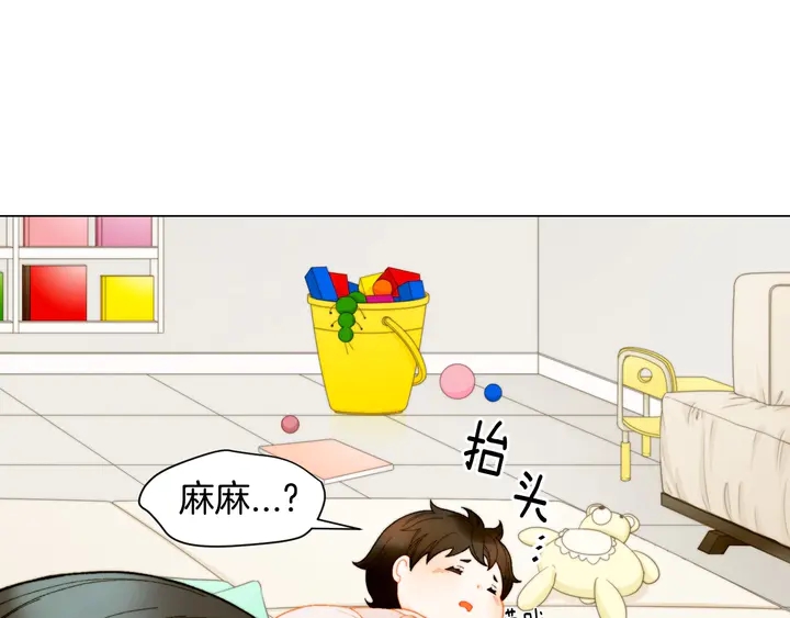 绯闻女一号韩漫全集-番外46 爸爸妈妈去上班无删减无遮挡章节图片 