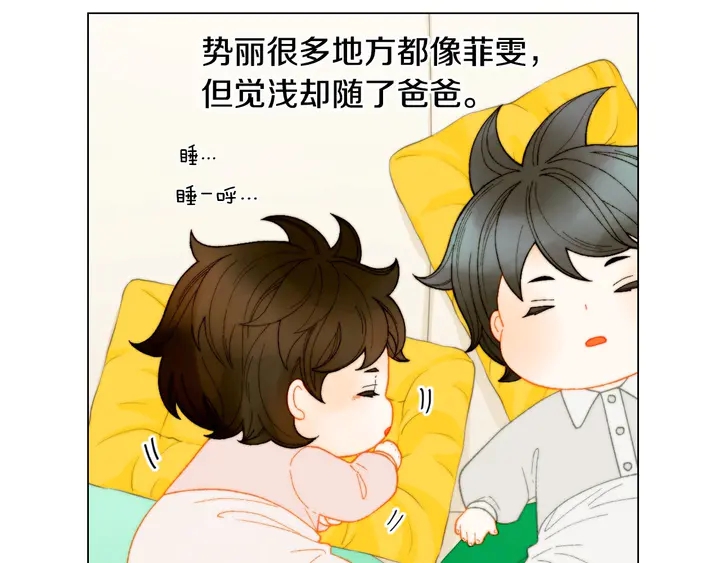 绯闻女一号韩漫全集-番外46 爸爸妈妈去上班无删减无遮挡章节图片 