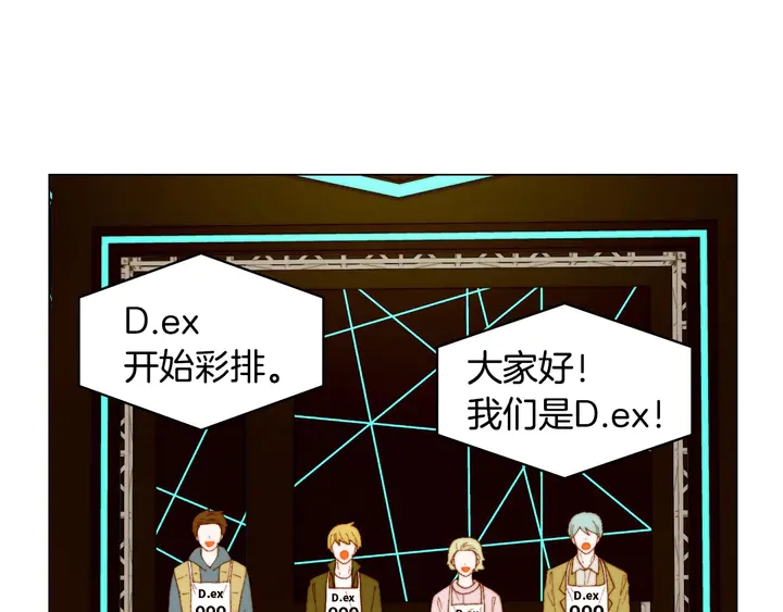 绯闻女一号韩漫全集-番外47 钟爱舞台无删减无遮挡章节图片 