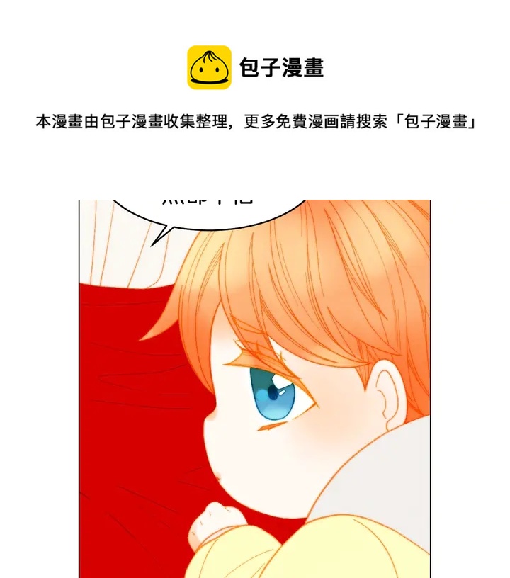 绯闻女一号韩漫全集-番外47 钟爱舞台无删减无遮挡章节图片 