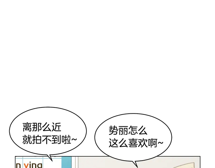 绯闻女一号韩漫全集-番外47 钟爱舞台无删减无遮挡章节图片 