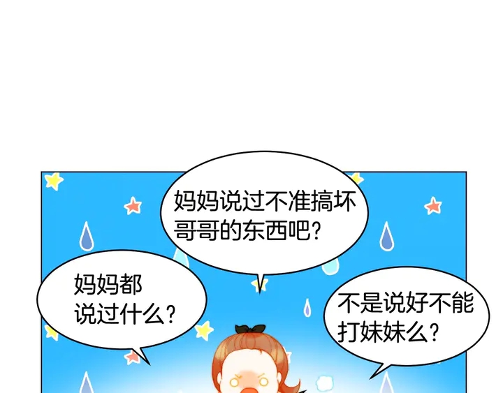 绯闻女一号韩漫全集-番外47 钟爱舞台无删减无遮挡章节图片 