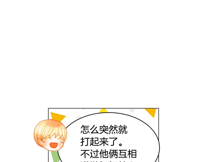 绯闻女一号韩漫全集-番外47 钟爱舞台无删减无遮挡章节图片 