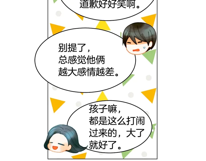 绯闻女一号韩漫全集-番外47 钟爱舞台无删减无遮挡章节图片 