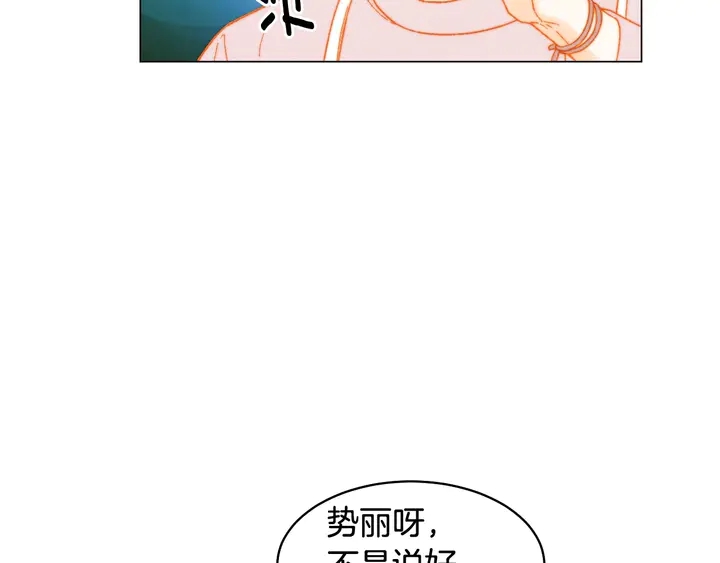 绯闻女一号韩漫全集-番外47 钟爱舞台无删减无遮挡章节图片 