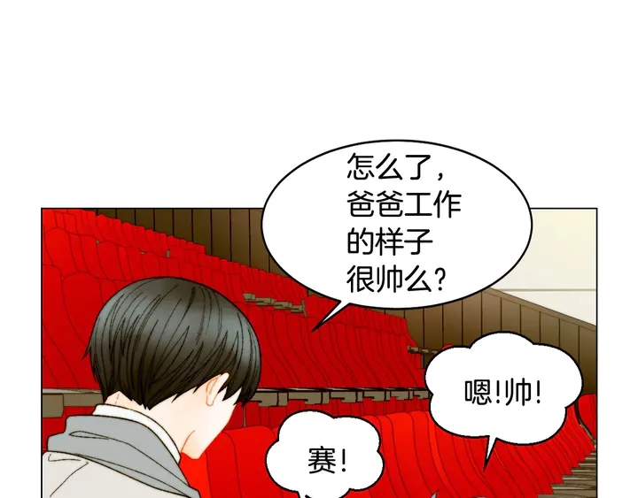 绯闻女一号韩漫全集-番外47 钟爱舞台无删减无遮挡章节图片 