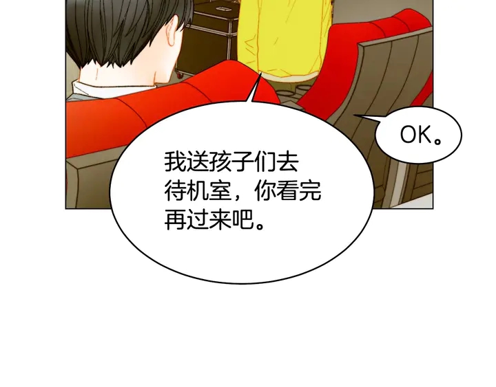 绯闻女一号韩漫全集-番外47 钟爱舞台无删减无遮挡章节图片 
