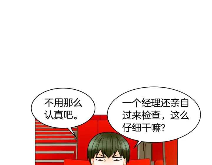 绯闻女一号韩漫全集-番外47 钟爱舞台无删减无遮挡章节图片 