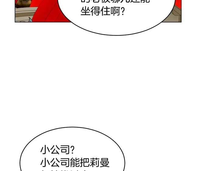 绯闻女一号韩漫全集-番外47 钟爱舞台无删减无遮挡章节图片 