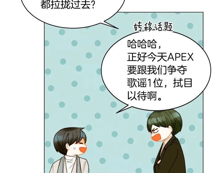 绯闻女一号韩漫全集-番外47 钟爱舞台无删减无遮挡章节图片 