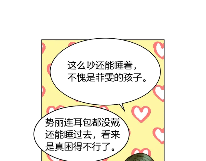 绯闻女一号韩漫全集-番外47 钟爱舞台无删减无遮挡章节图片 