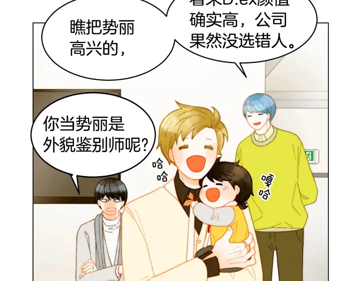 绯闻女一号韩漫全集-番外47 钟爱舞台无删减无遮挡章节图片 