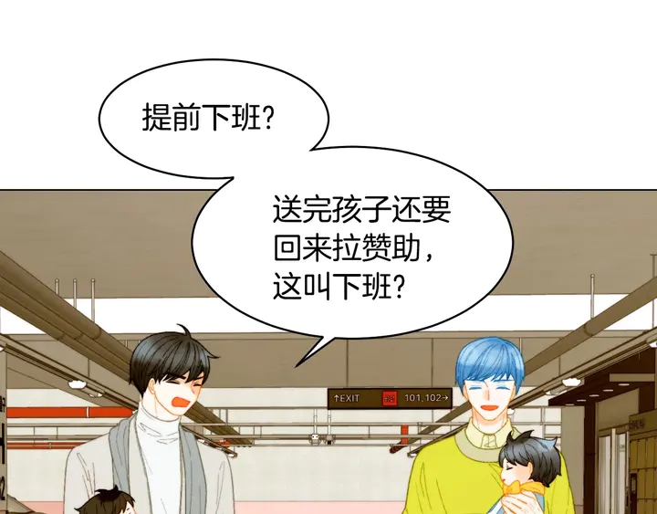 绯闻女一号韩漫全集-番外47 钟爱舞台无删减无遮挡章节图片 