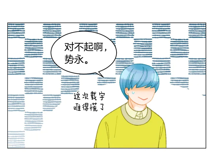 绯闻女一号韩漫全集-番外47 钟爱舞台无删减无遮挡章节图片 
