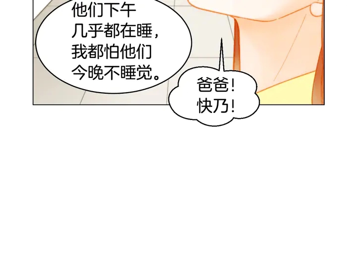 绯闻女一号韩漫全集-番外47 钟爱舞台无删减无遮挡章节图片 