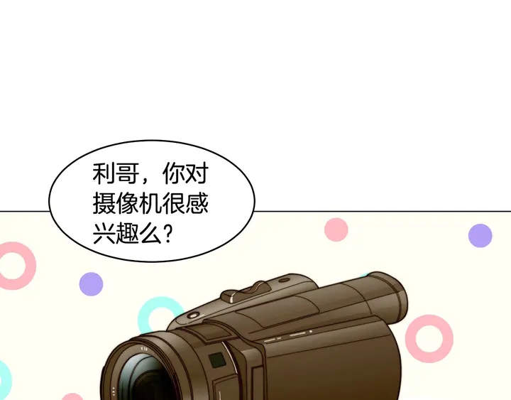 绯闻女一号韩漫全集-番外47 钟爱舞台无删减无遮挡章节图片 