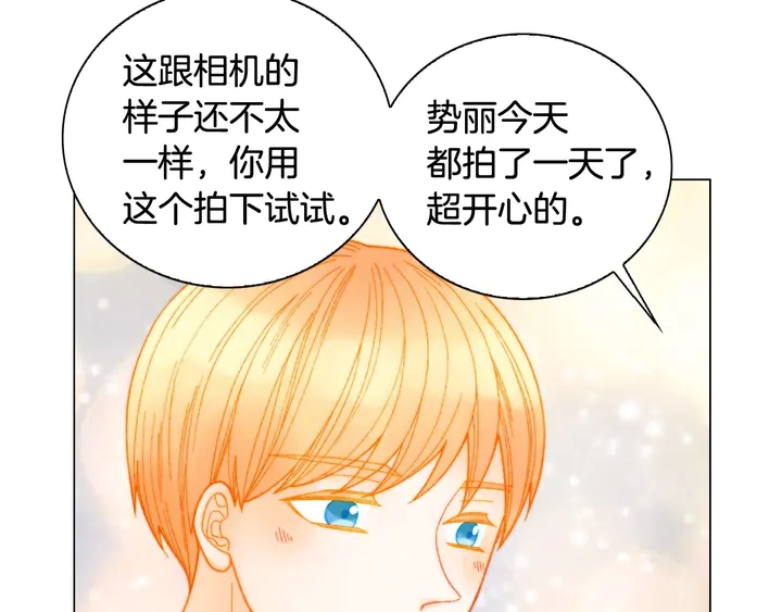 绯闻女一号韩漫全集-番外47 钟爱舞台无删减无遮挡章节图片 