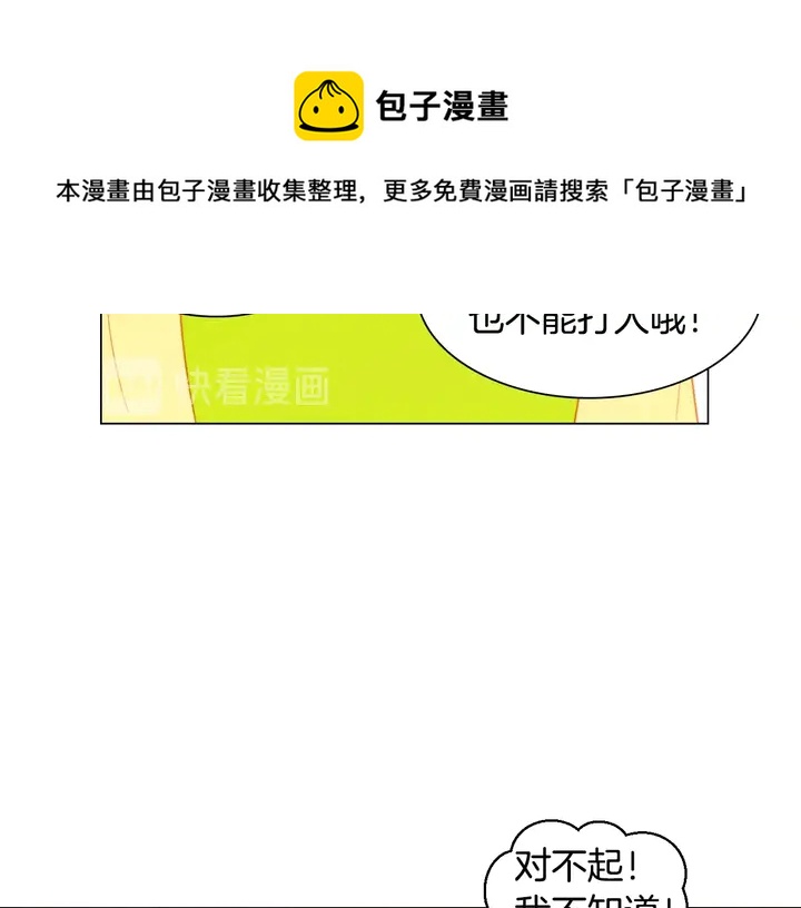 绯闻女一号韩漫全集-番外48 关系不是一般的好无删减无遮挡章节图片 