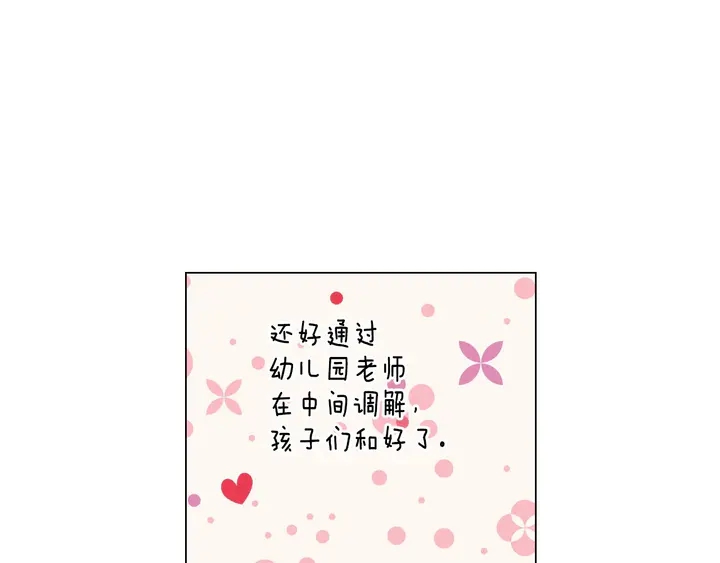 绯闻女一号韩漫全集-番外48 关系不是一般的好无删减无遮挡章节图片 