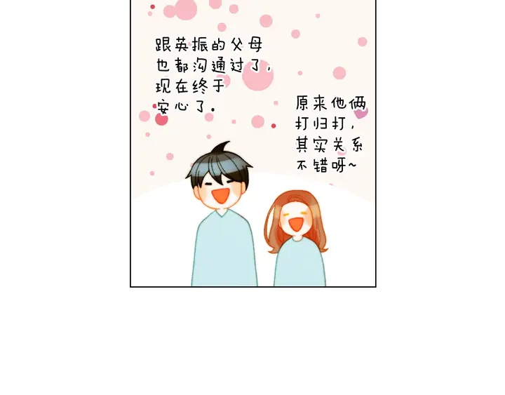 绯闻女一号韩漫全集-番外48 关系不是一般的好无删减无遮挡章节图片 