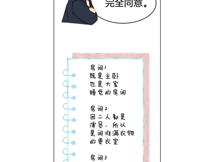 绯闻女一号韩漫全集-番外48 关系不是一般的好无删减无遮挡章节图片 