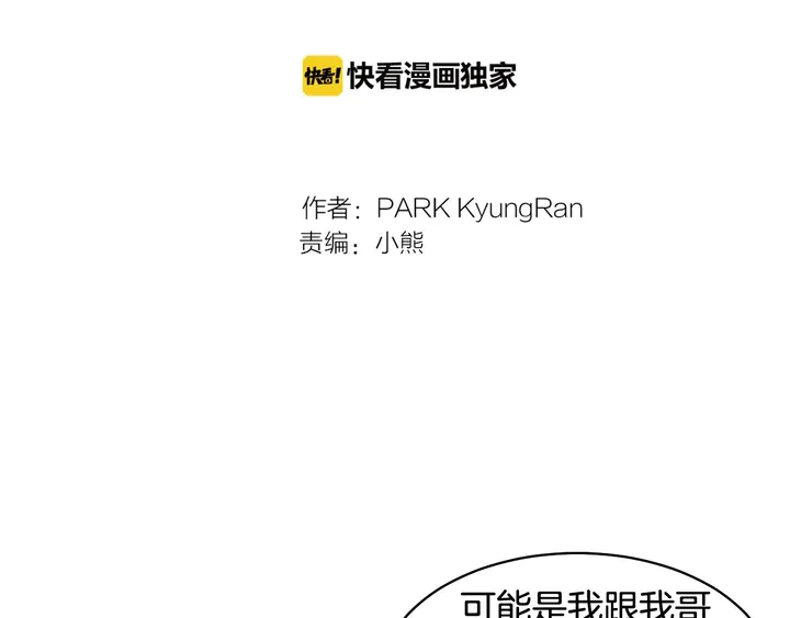 绯闻女一号韩漫全集-番外48 关系不是一般的好无删减无遮挡章节图片 