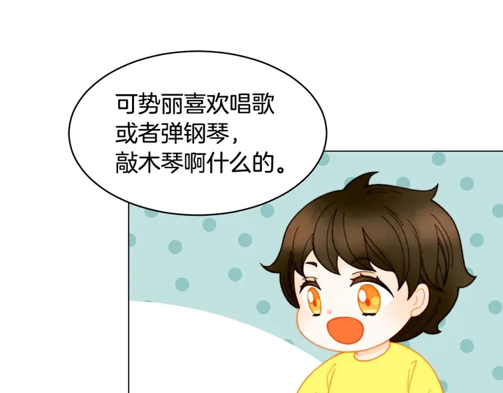 绯闻女一号韩漫全集-番外48 关系不是一般的好无删减无遮挡章节图片 