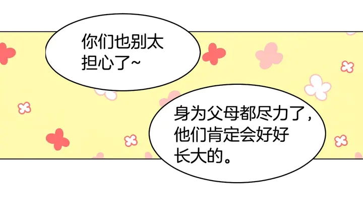 绯闻女一号韩漫全集-番外48 关系不是一般的好无删减无遮挡章节图片 
