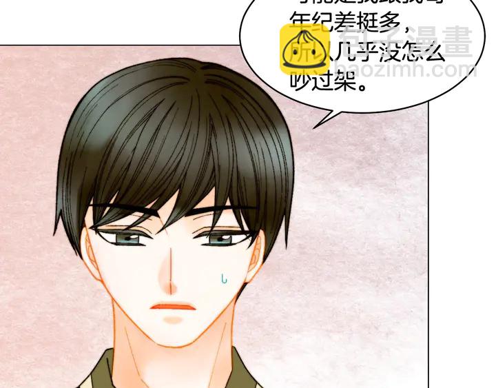 绯闻女一号韩漫全集-番外48 关系不是一般的好无删减无遮挡章节图片 