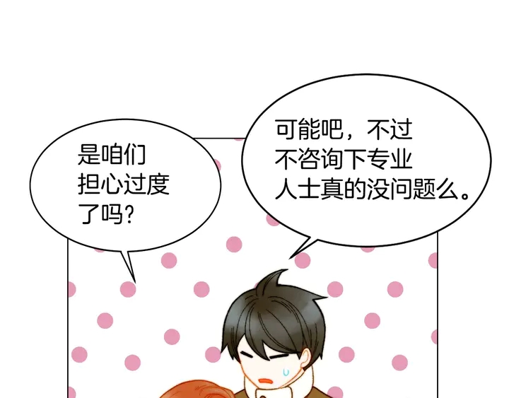 绯闻女一号韩漫全集-番外48 关系不是一般的好无删减无遮挡章节图片 