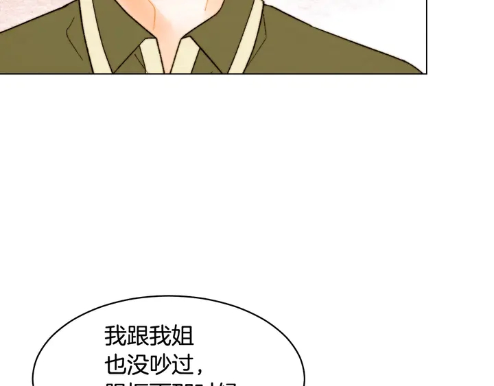 绯闻女一号韩漫全集-番外48 关系不是一般的好无删减无遮挡章节图片 