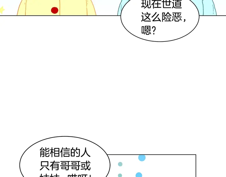 绯闻女一号韩漫全集-番外48 关系不是一般的好无删减无遮挡章节图片 