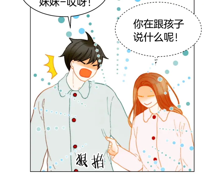 绯闻女一号韩漫全集-番外48 关系不是一般的好无删减无遮挡章节图片 
