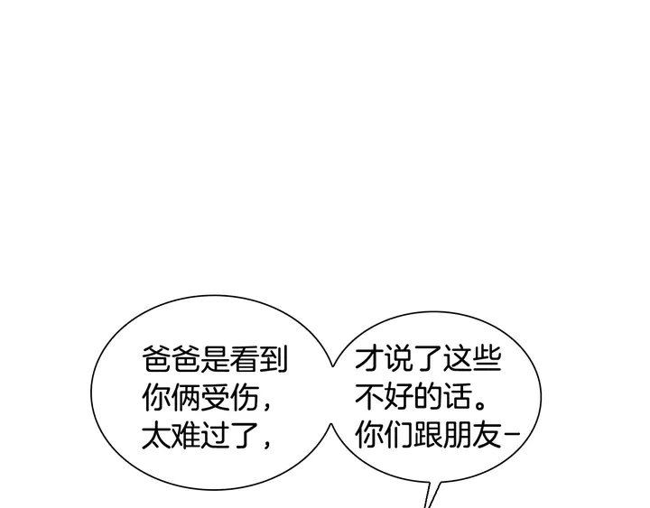 绯闻女一号韩漫全集-番外48 关系不是一般的好无删减无遮挡章节图片 
