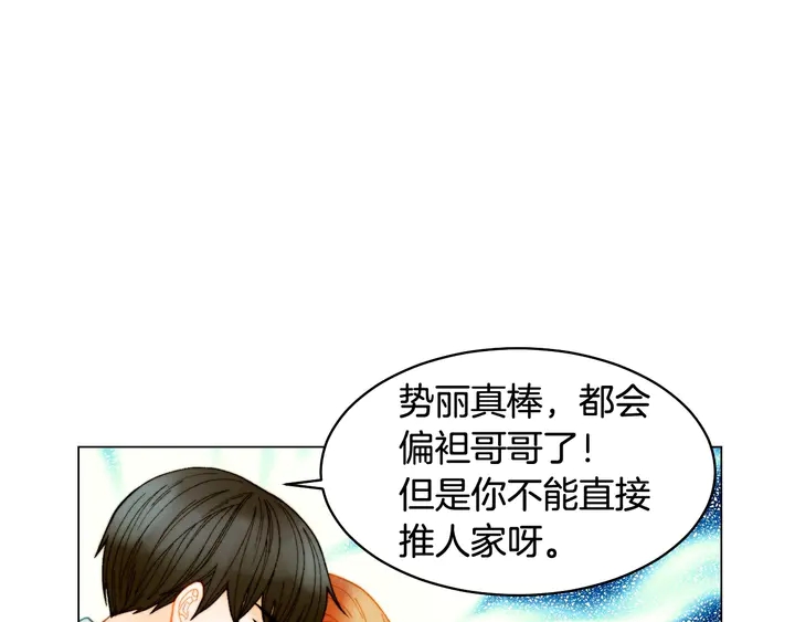 绯闻女一号韩漫全集-番外48 关系不是一般的好无删减无遮挡章节图片 