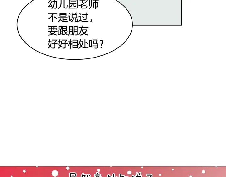 绯闻女一号韩漫全集-番外48 关系不是一般的好无删减无遮挡章节图片 